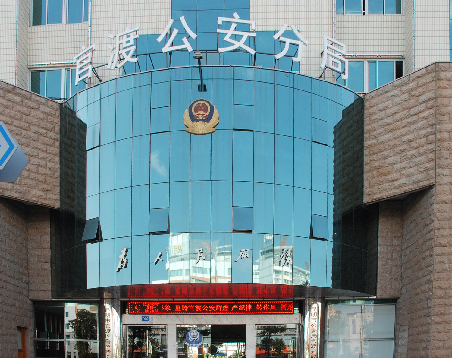 4、 昆明市公安局官渡分局综合网络报警接警平台及派出所执法办案信息化建设项目.JPG